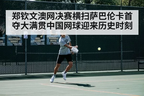 tennis match action