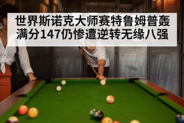 snooker match